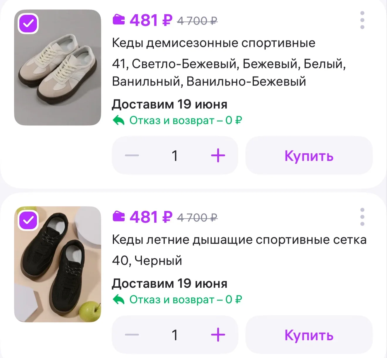 Смотрите карточки 

 Кеды демисезонные спортивные
https://www.wildberries.ru/catalog/1111426378/deta