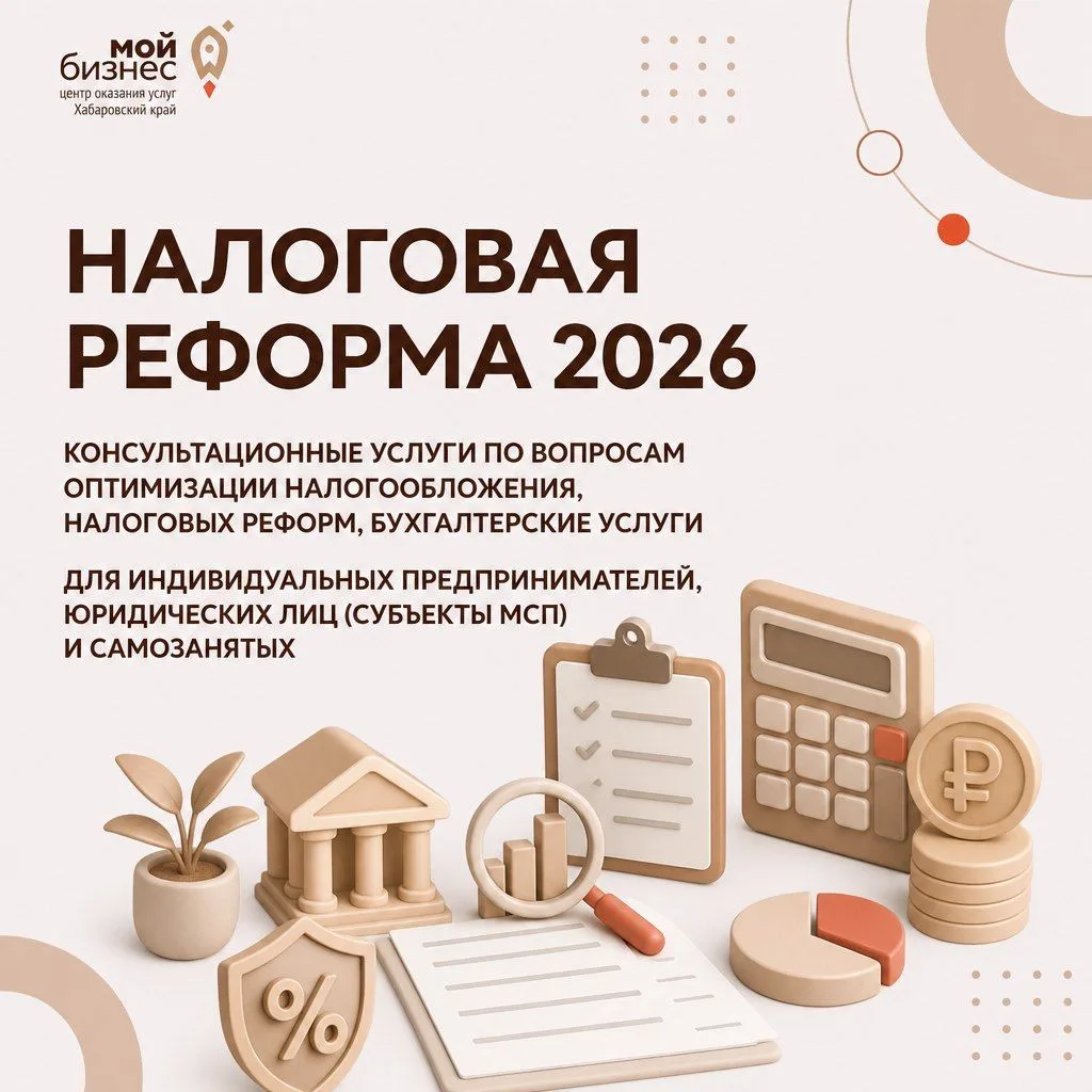 💼 БЕСПЛАТНЫЕ КОНСУЛЬТАЦИИ ДЛЯ БИЗНЕСА