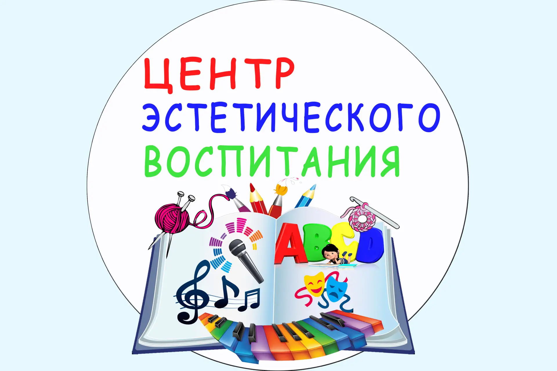 🎨 Студии Центра эстетического воспитания: