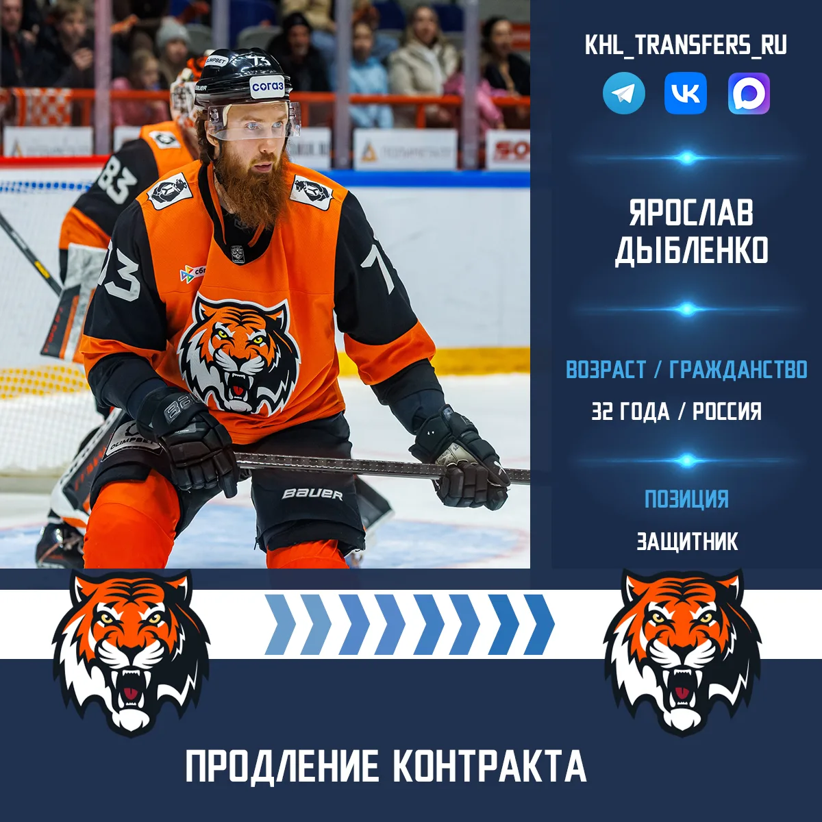 «Амур» продлит контракт с защитником Ярославом Дыбленко.