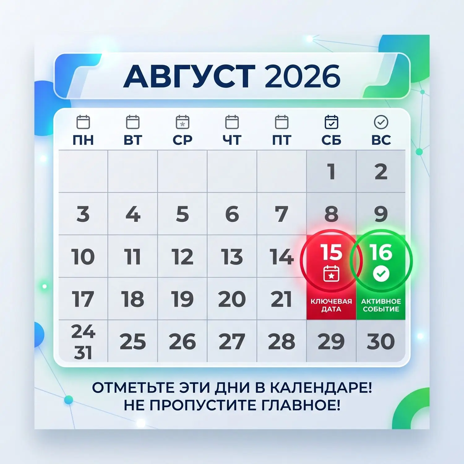 🚨 Абитуриентам СПО: ВАЖНЫЕ ДЕДЛАЙНЫ И ГРАФИК НА ВЫХОДНЫЕ