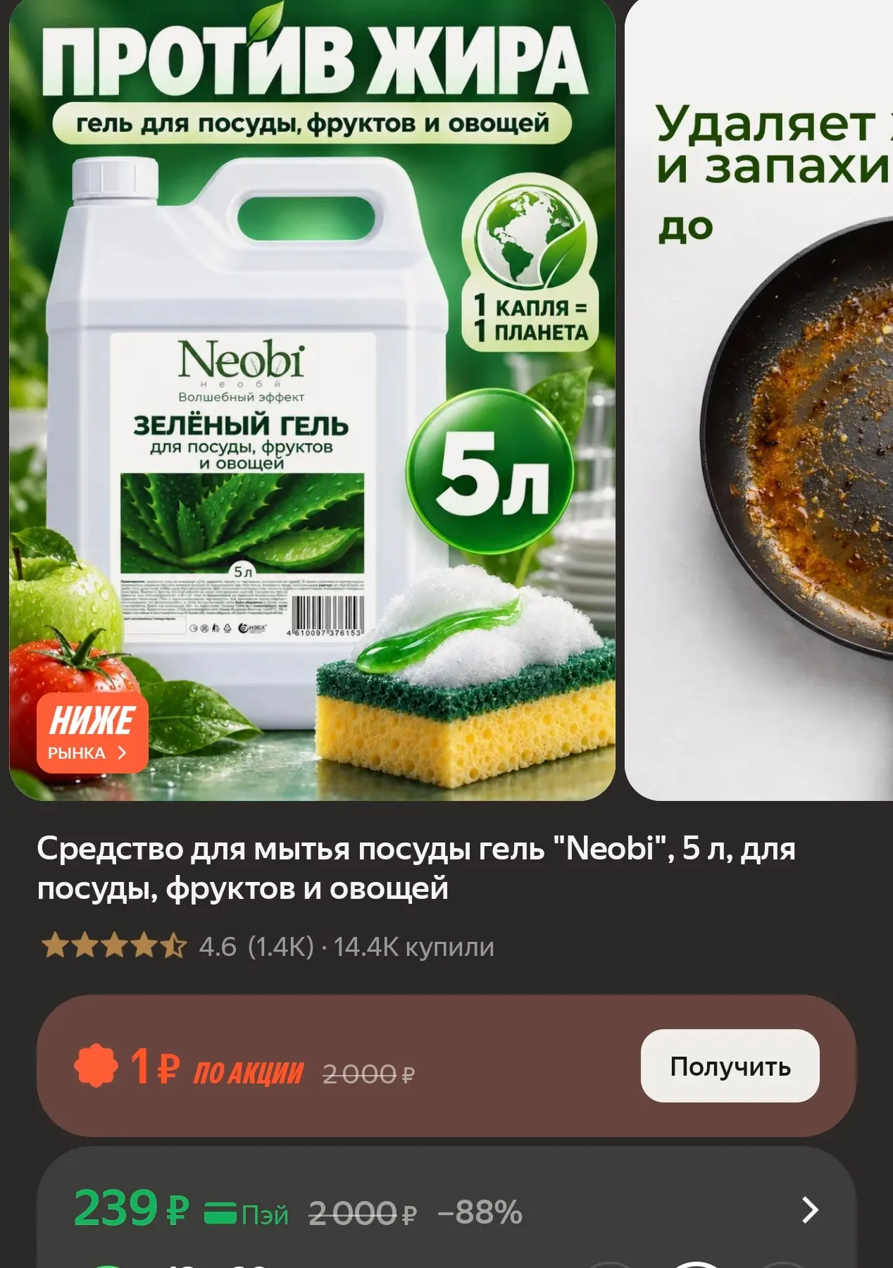 Очень хорошая цена