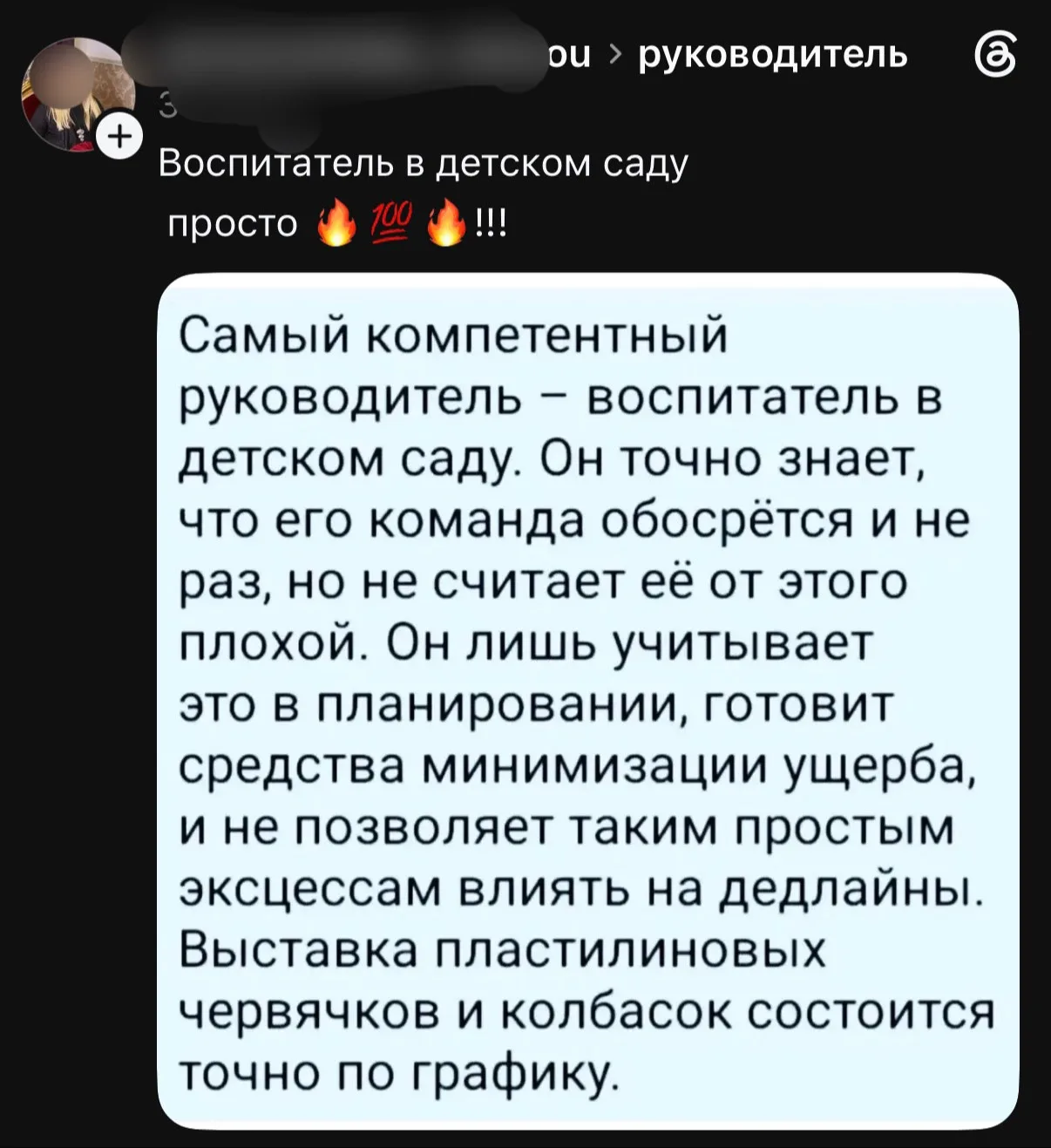 Что я перестала делать как руководитель.