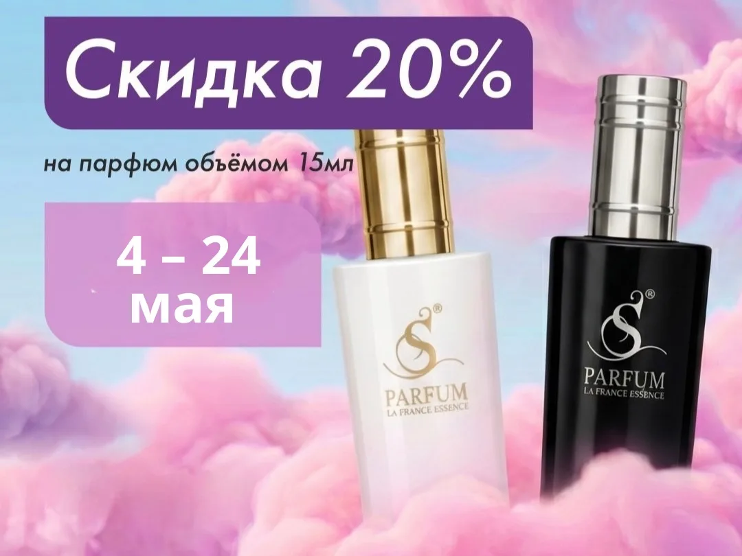 Мини-флакон — максимум впечатлений ✨