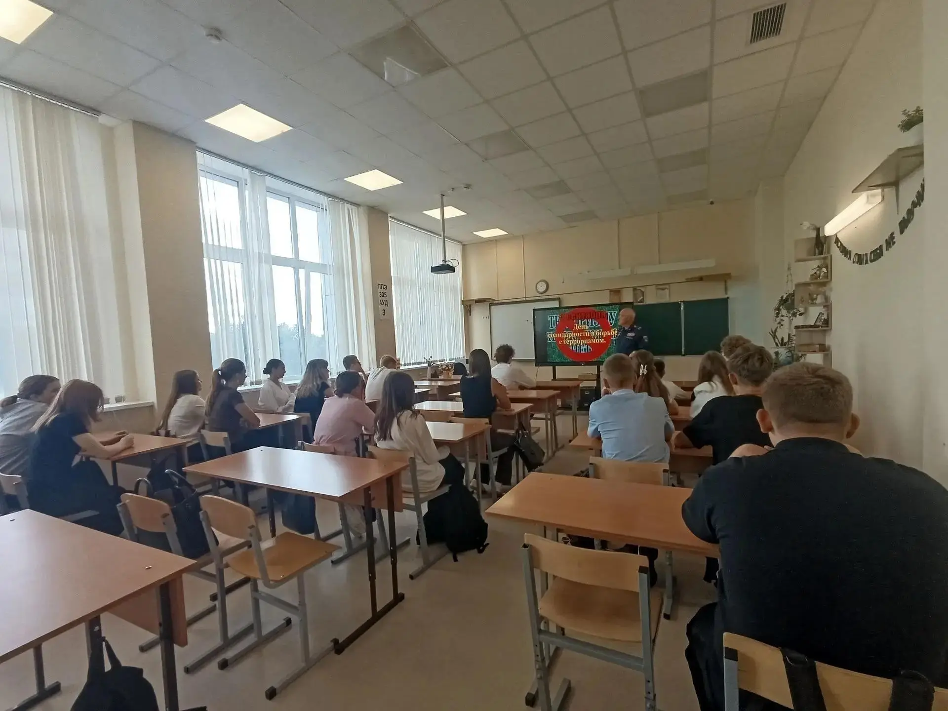 2 и 3 сентября 2026 года в гимназии прошли Часы памяти «Прерванный урок», приуроченные ...