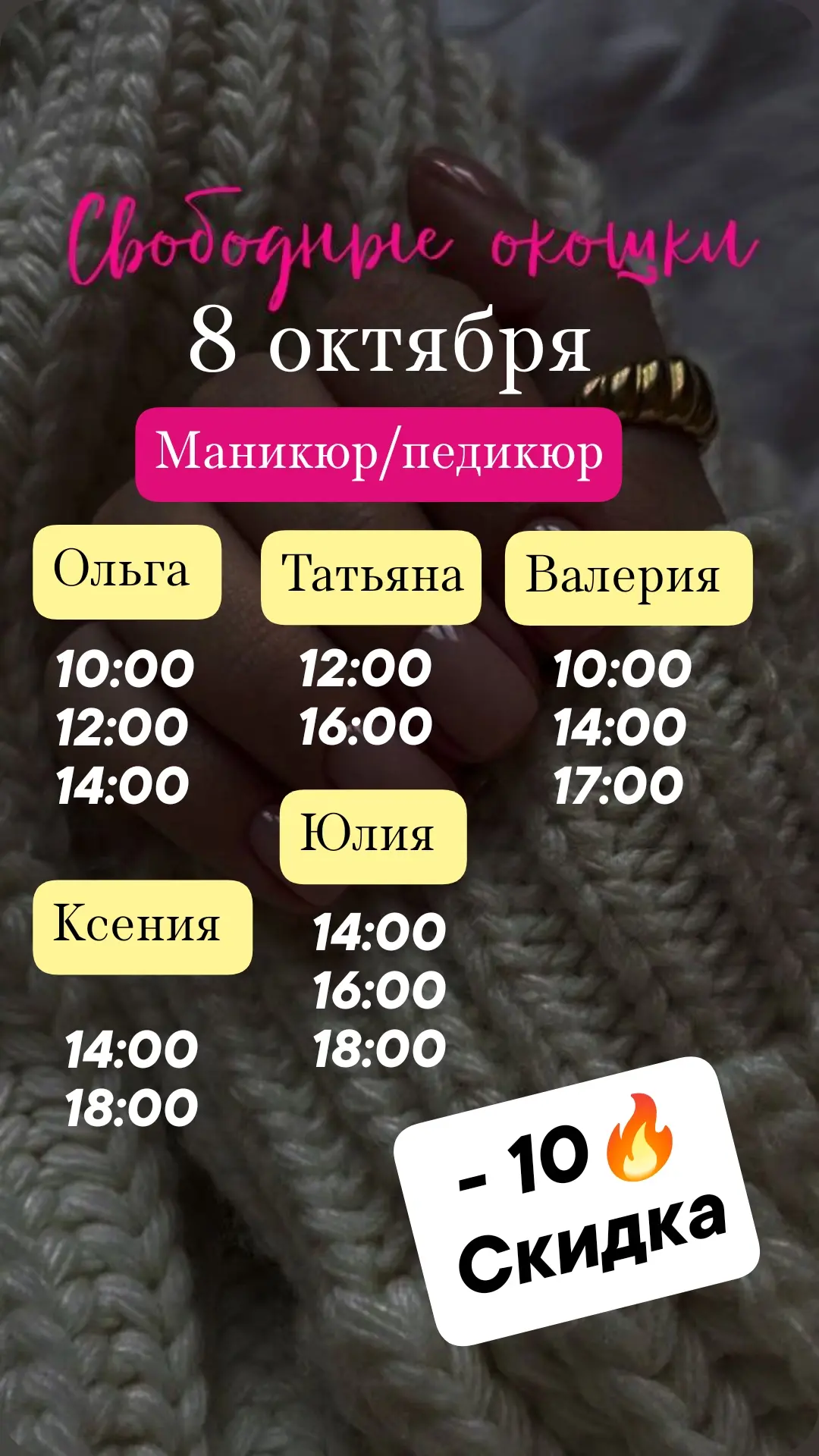Горящие окна со скидкой на завтра🔥🔥🔥
