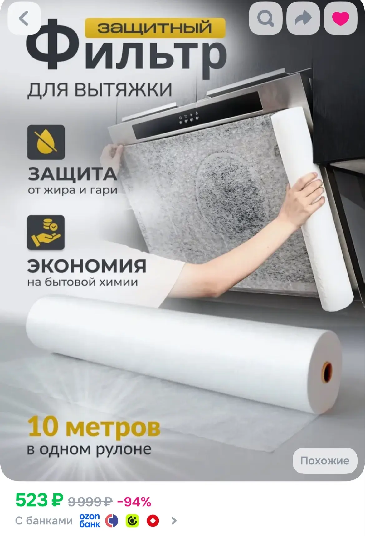 https://ozon.ru/t/cFeeoTC