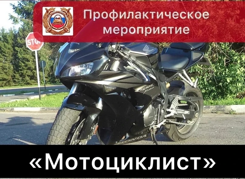 На территории нашего округа проводится профилактическая акция «Мотоциклист»

За пять месяцев 2026 го
