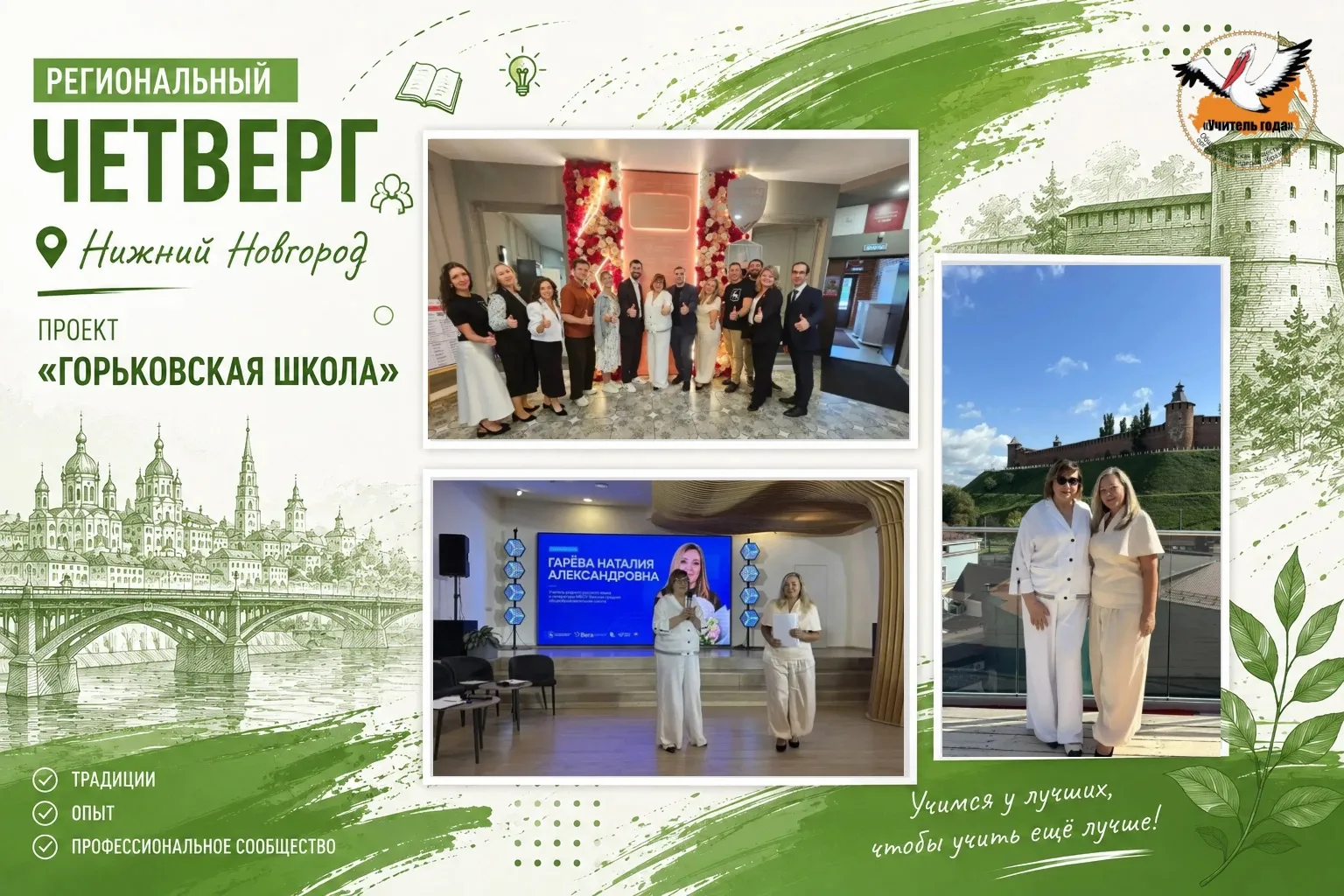 👥 ЛЮДИ РЕГИОНА НИЖЕГОРОДСКАЯ ОБЛАСТЬ
