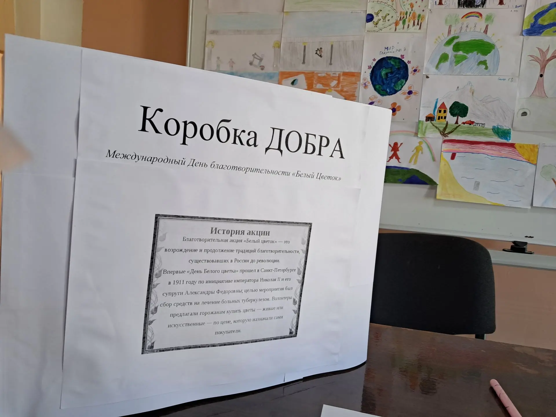 🙏В нашей школе стартовала добрая акция «Коробка добра»!