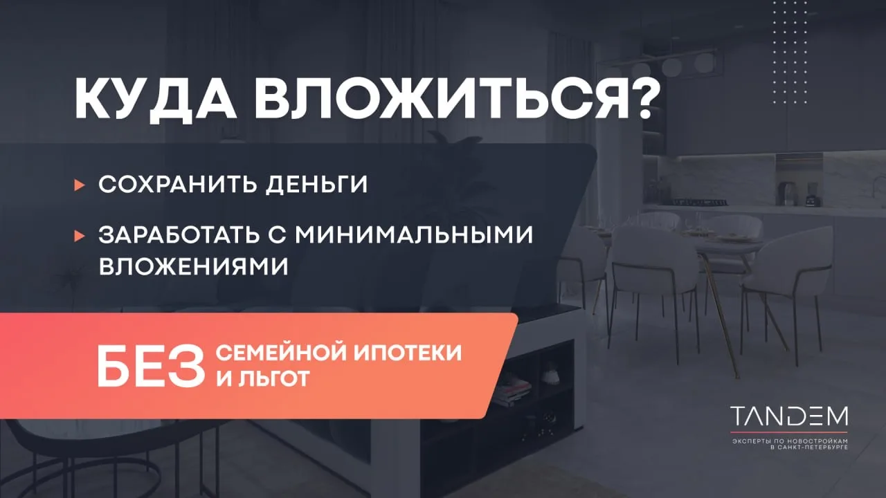 💰Куда сейчас можно вложить 500к, 1 млн, 2 млн – квартиры с первым взносом от 588 т.р.   Средние став