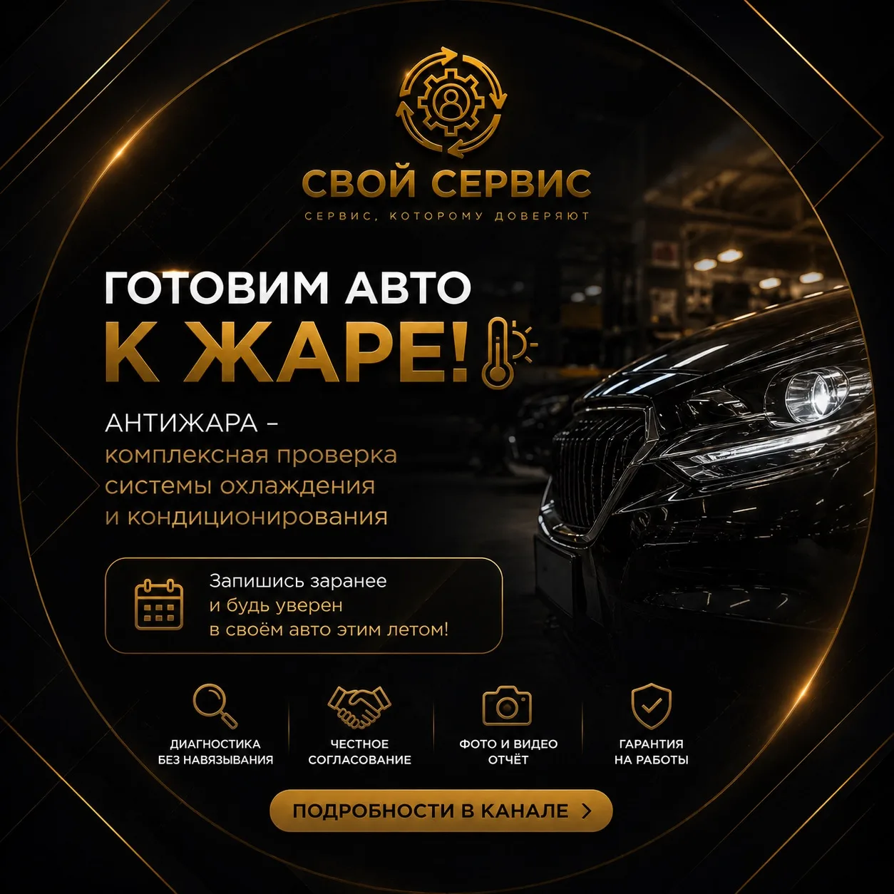 🥵 В Уфе уже жара выше +30.