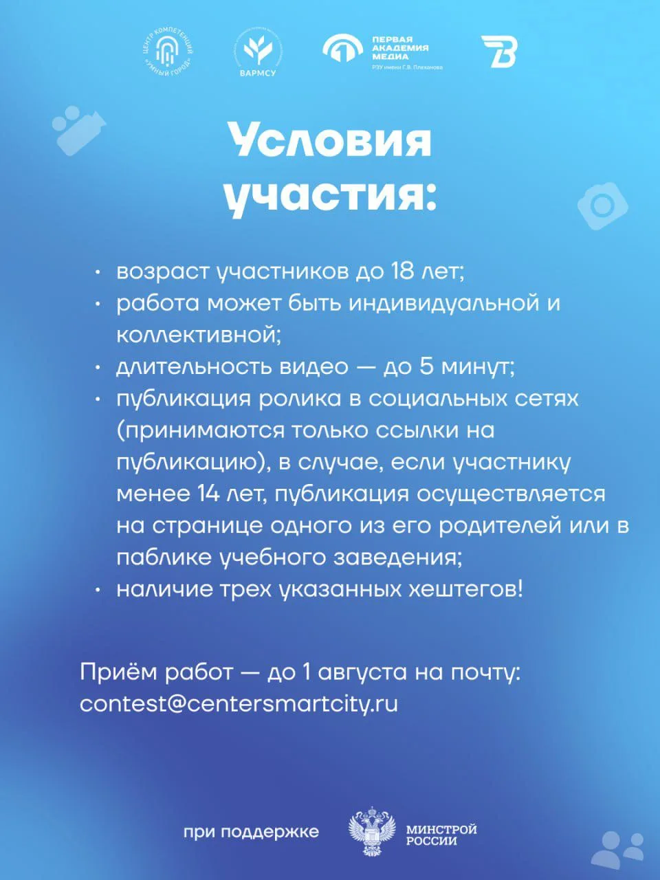 Изображение 4 к публикации «ТУНТУК. Бесплатные конкурсы для детей 2026»