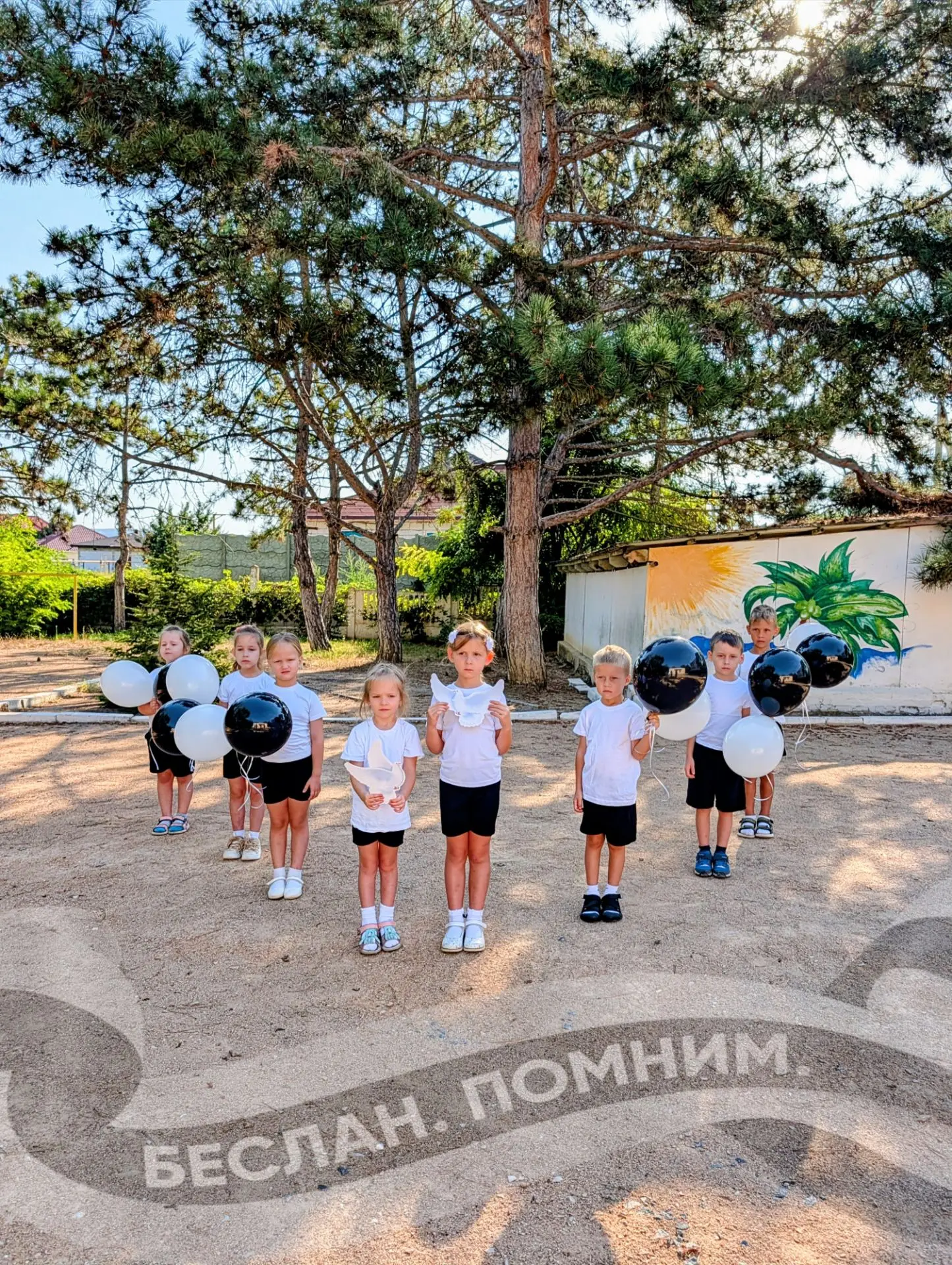 Мы помним Беслан... 🕊️