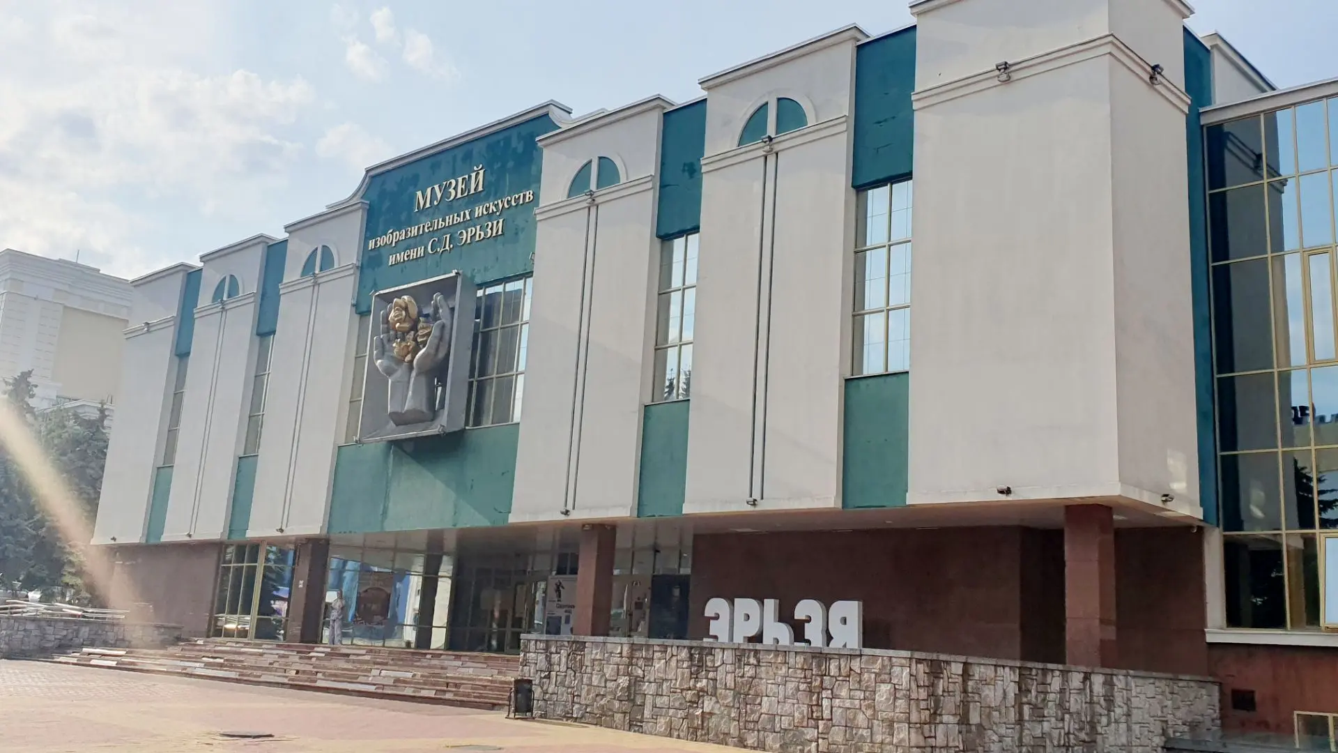 МУЗЕЙ СТЕПАНА ЭРЬЗИ