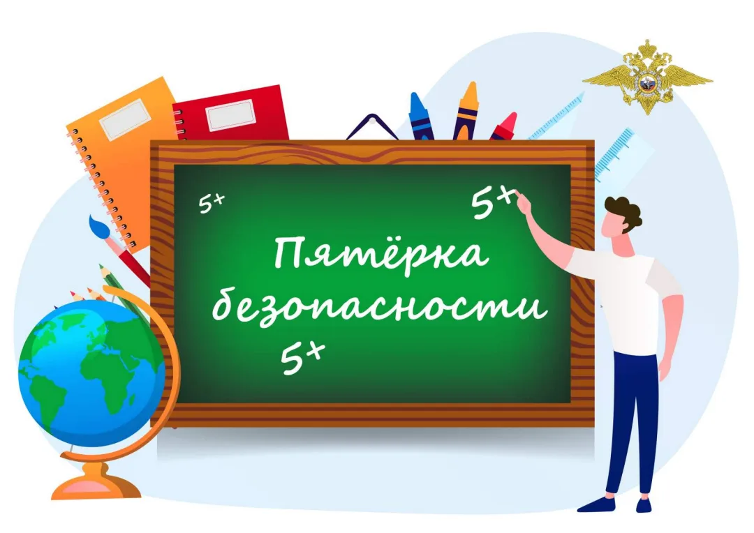 Профилактические материалы в помощь педагогам и родителям!  На сайте МВД по республике ...