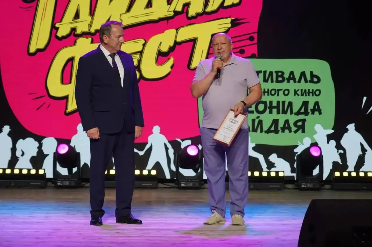 В Свободном завершился второй фестиваль «Гайдай Фест»