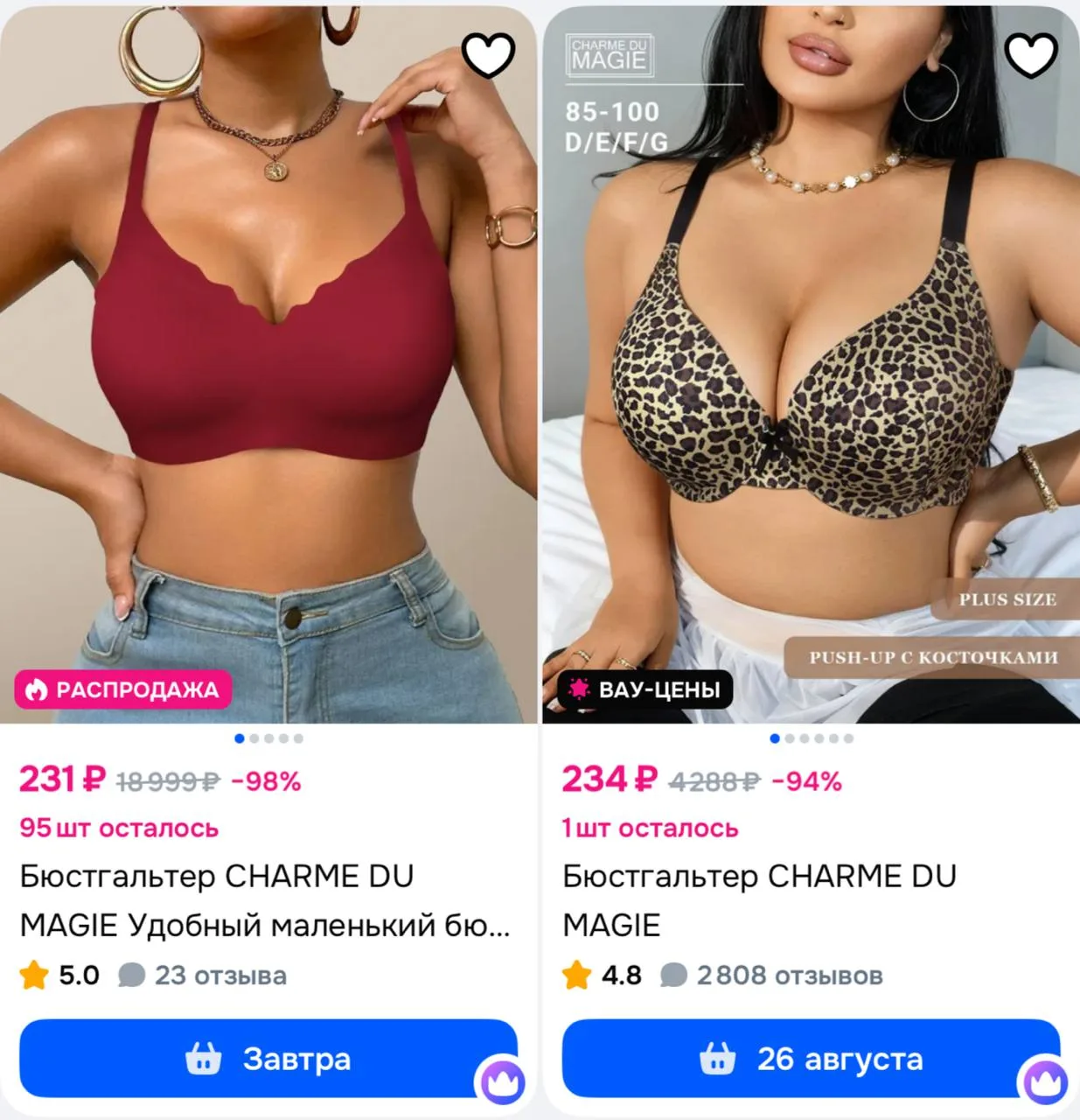 ⁣⁣⁣⁣⁣https://ozon.ru/s/charme-du-magie
