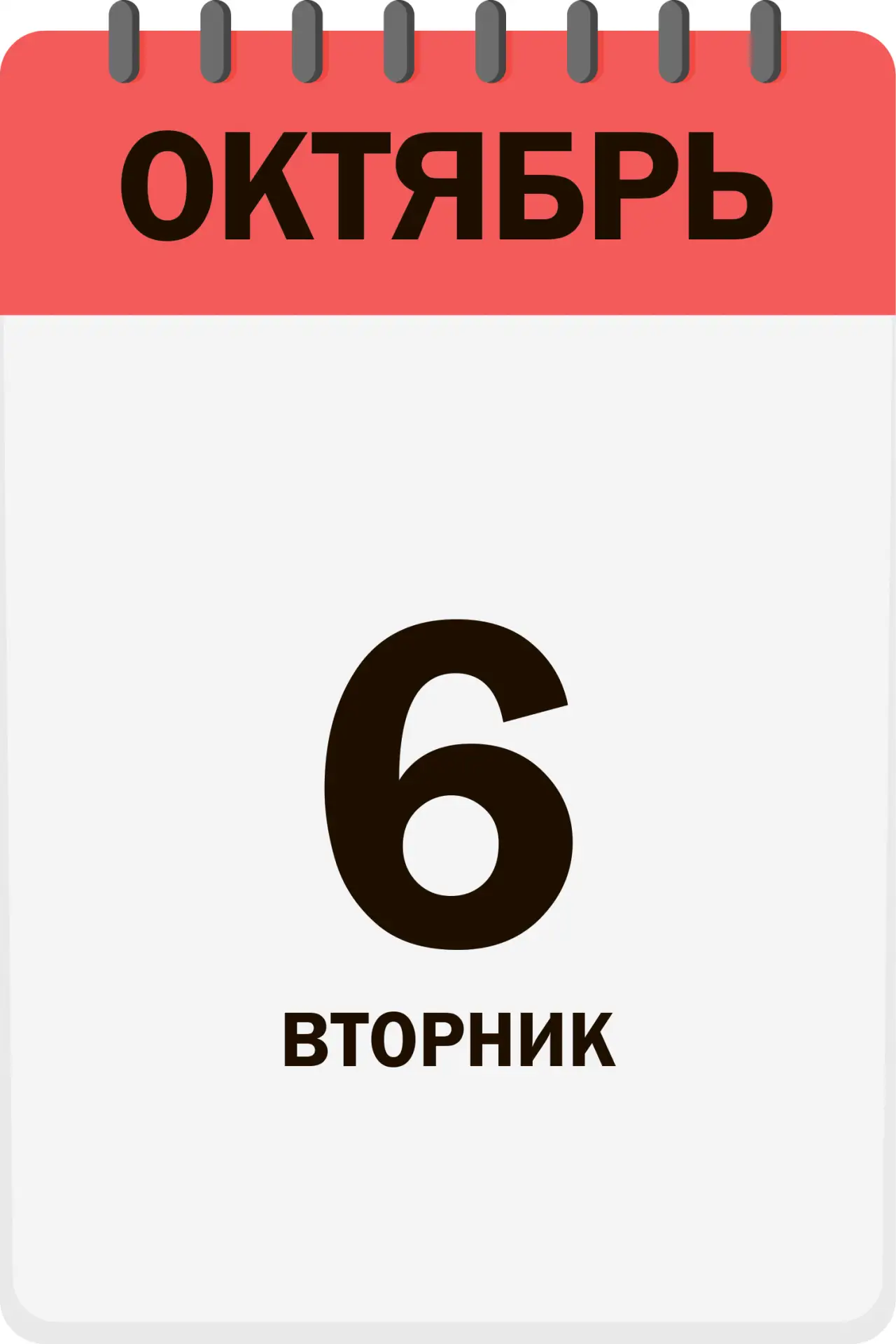 Доброе утро, друзья!