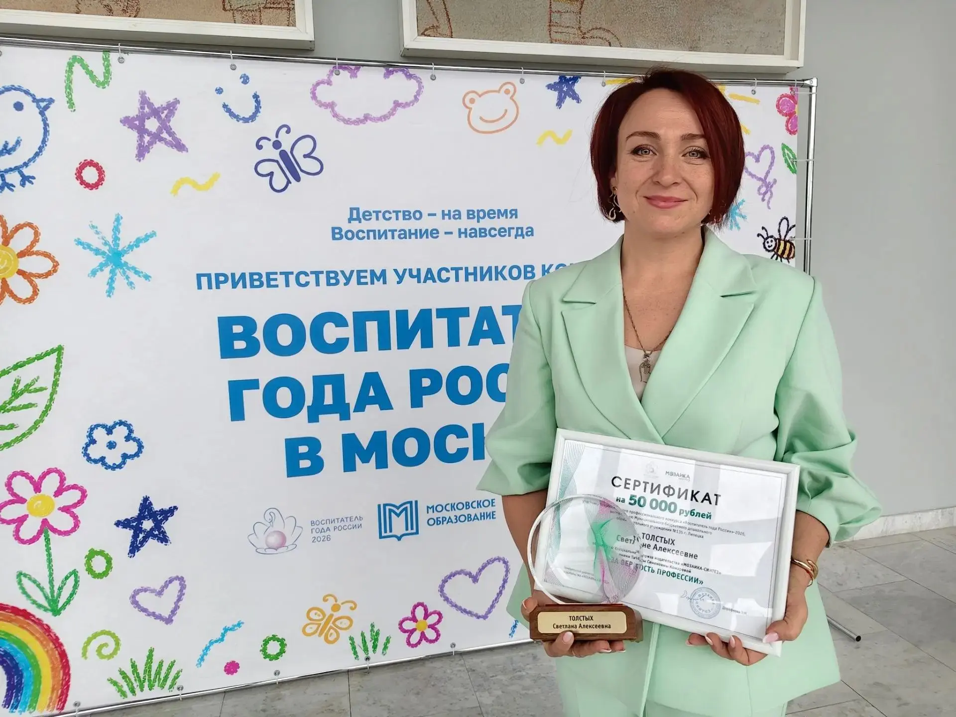 ⚡️Воспитатель детского сада №135 Светлана Толстых отмечена в специальной номинации "За ...
