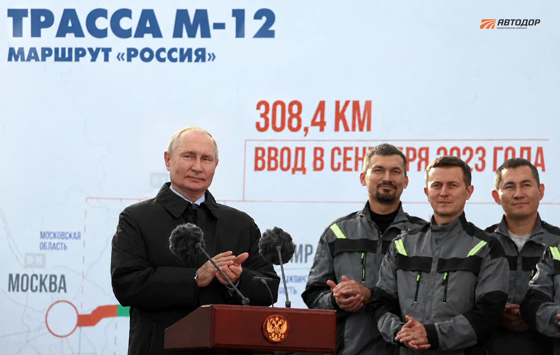 Поздравляем Президента Российской Федерации Владимира Владимировича Путина с днём рожде...