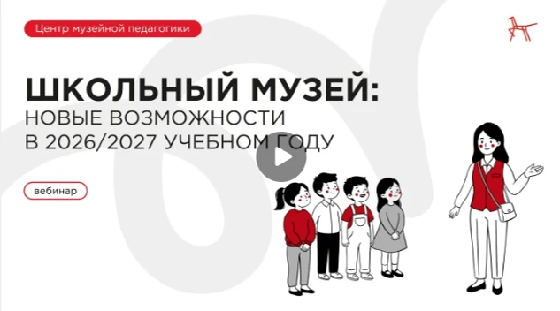 📚 Новый учебный год с новыми проектами