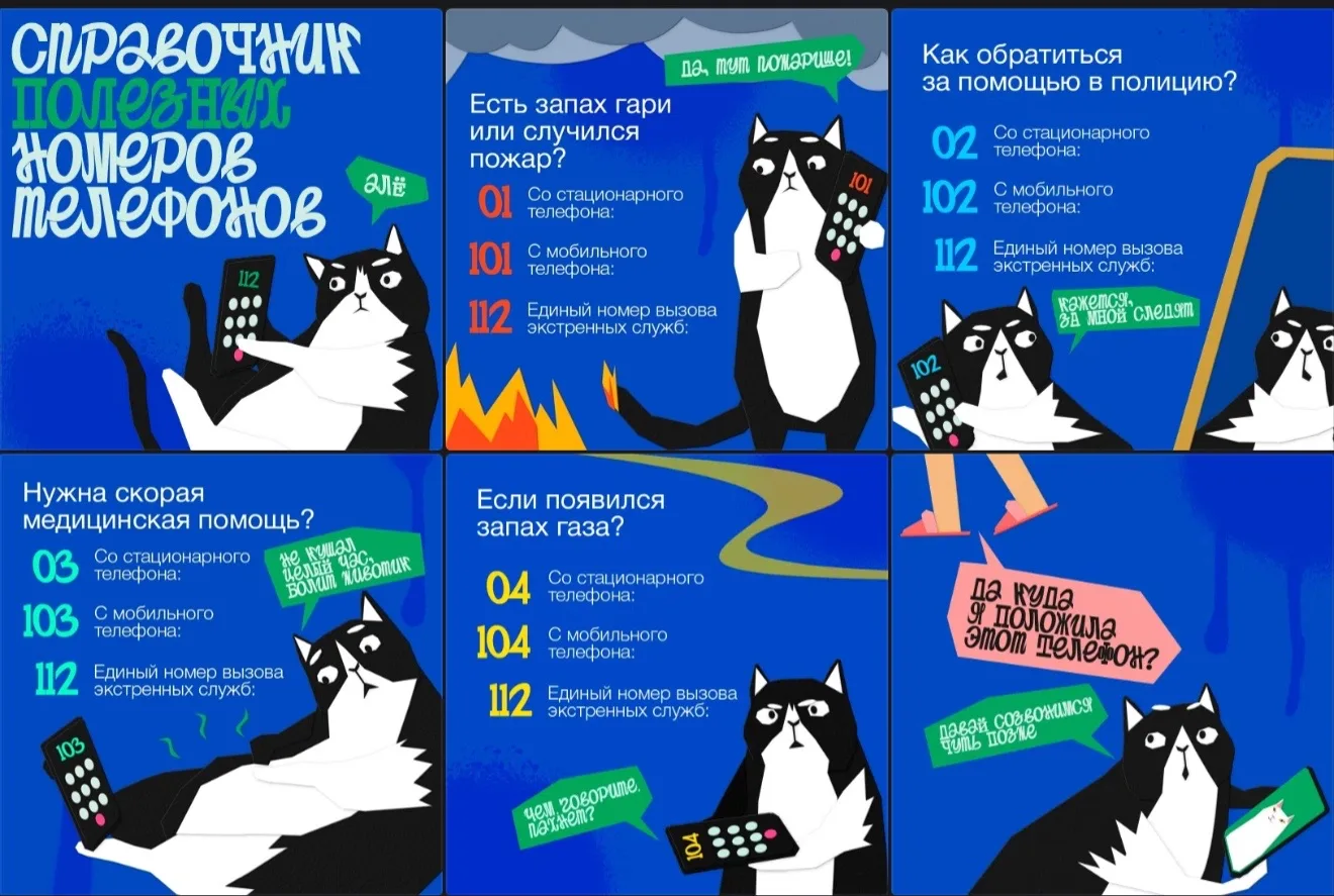 Срочно нужна помощь?

Рассказываем, куда звонить, если что-то случилось📞

Запоминайте и сохраняйте!