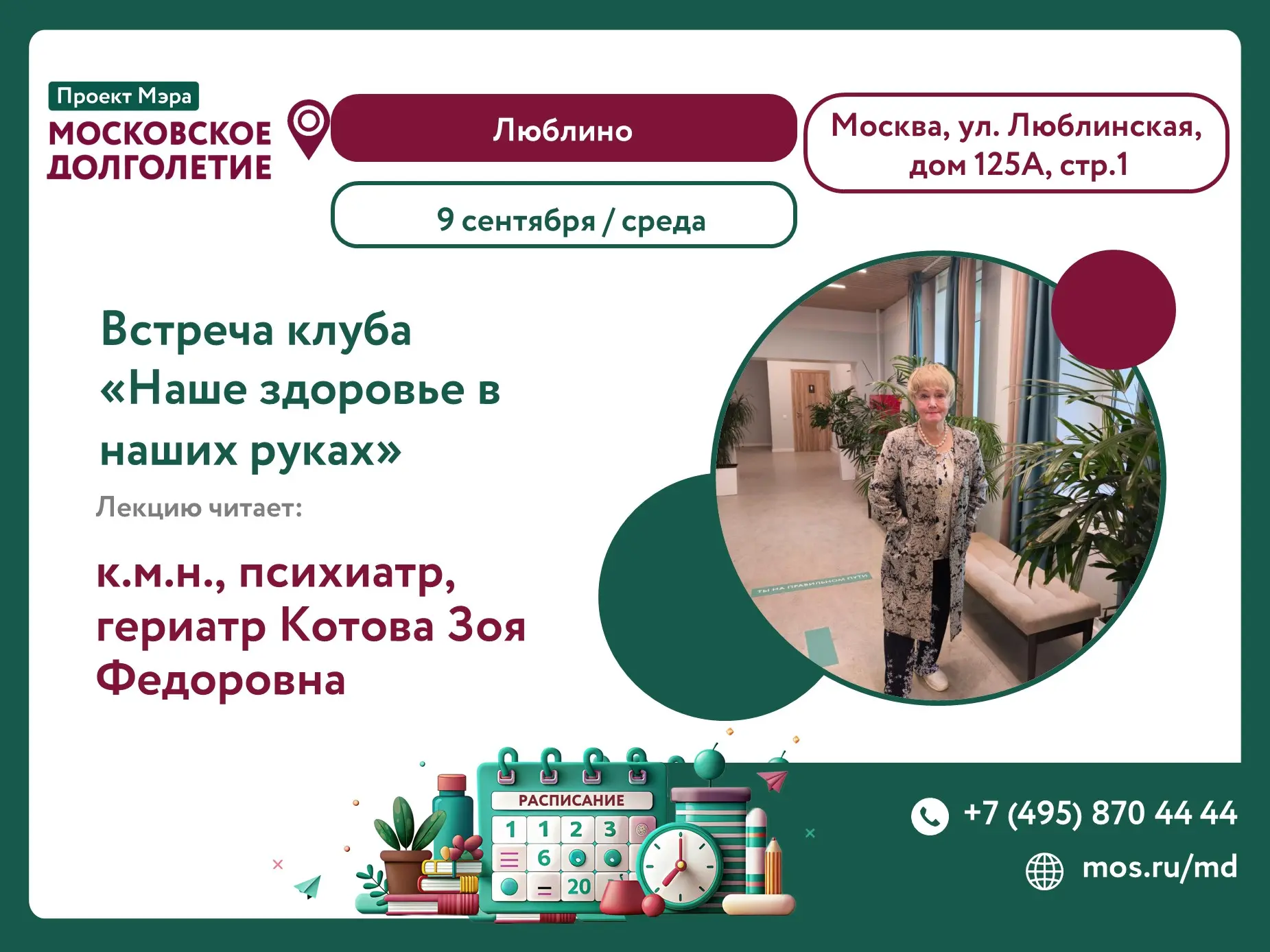 Дорогие друзья!