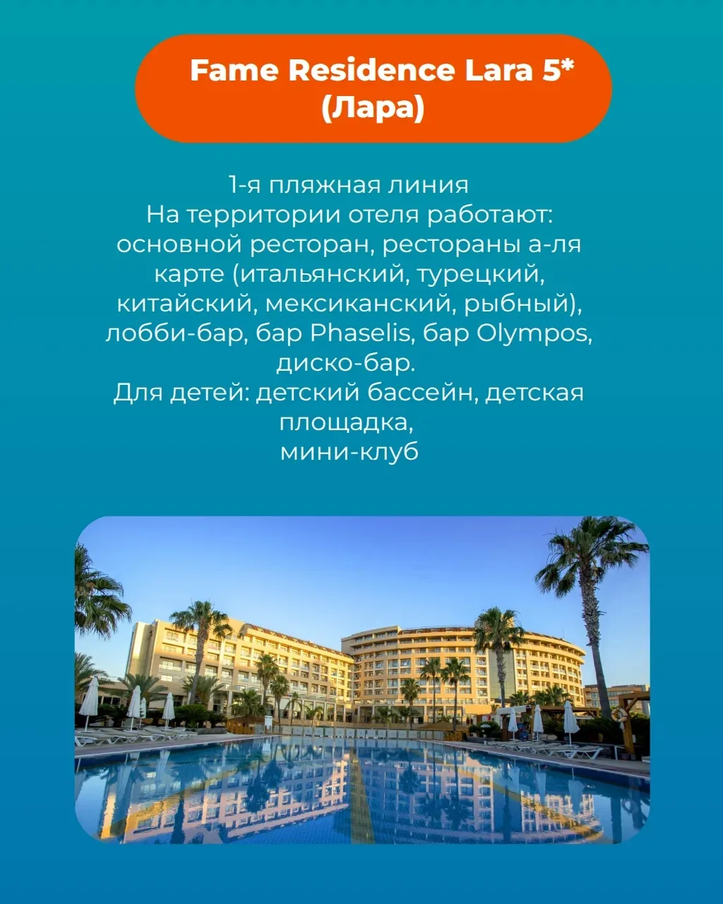 Турция

Вылет из Самары 

Тур на двоих
⛱️ Club Boran Mare Beach 5* 10.06 6 ночей от 188 000 руб 
⛱️ 