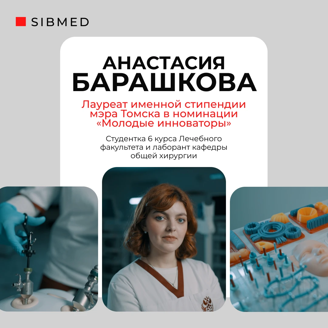 Наука и хирургия совместимы? Ещё как 👩🏻‍⚕️