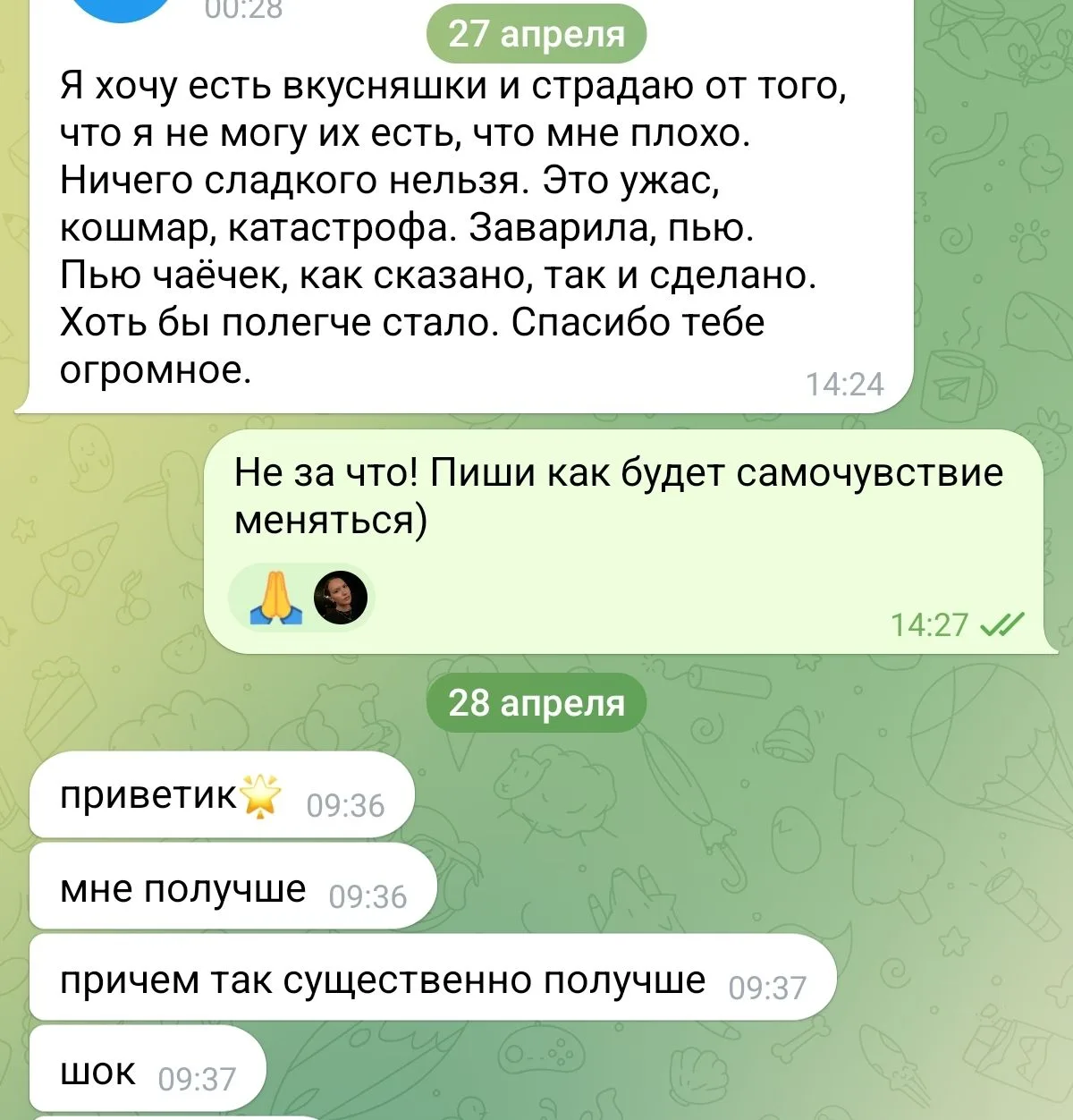 Не могу молчать… когда мутит и болит.   На днях пишет мне клиентка, с которой мы уже больше года раб