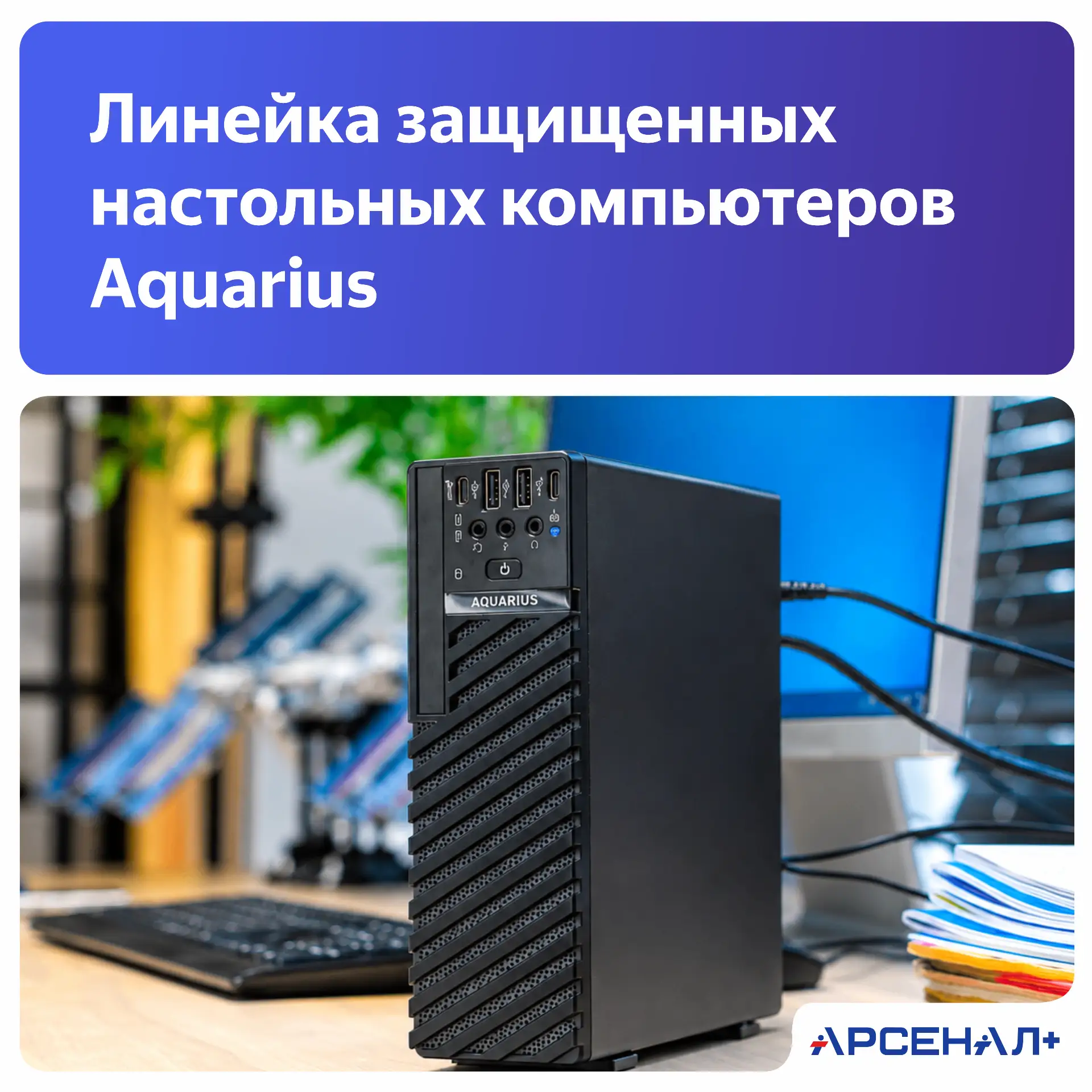 Что внутри надежного ПК для работы? Разбираем Aquarius AQdesk P30⚡️