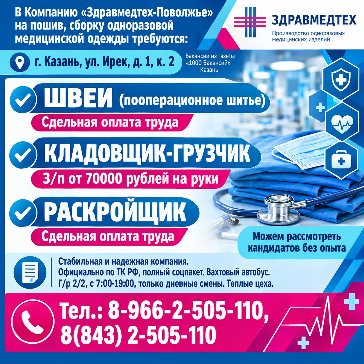 📲 89662505110