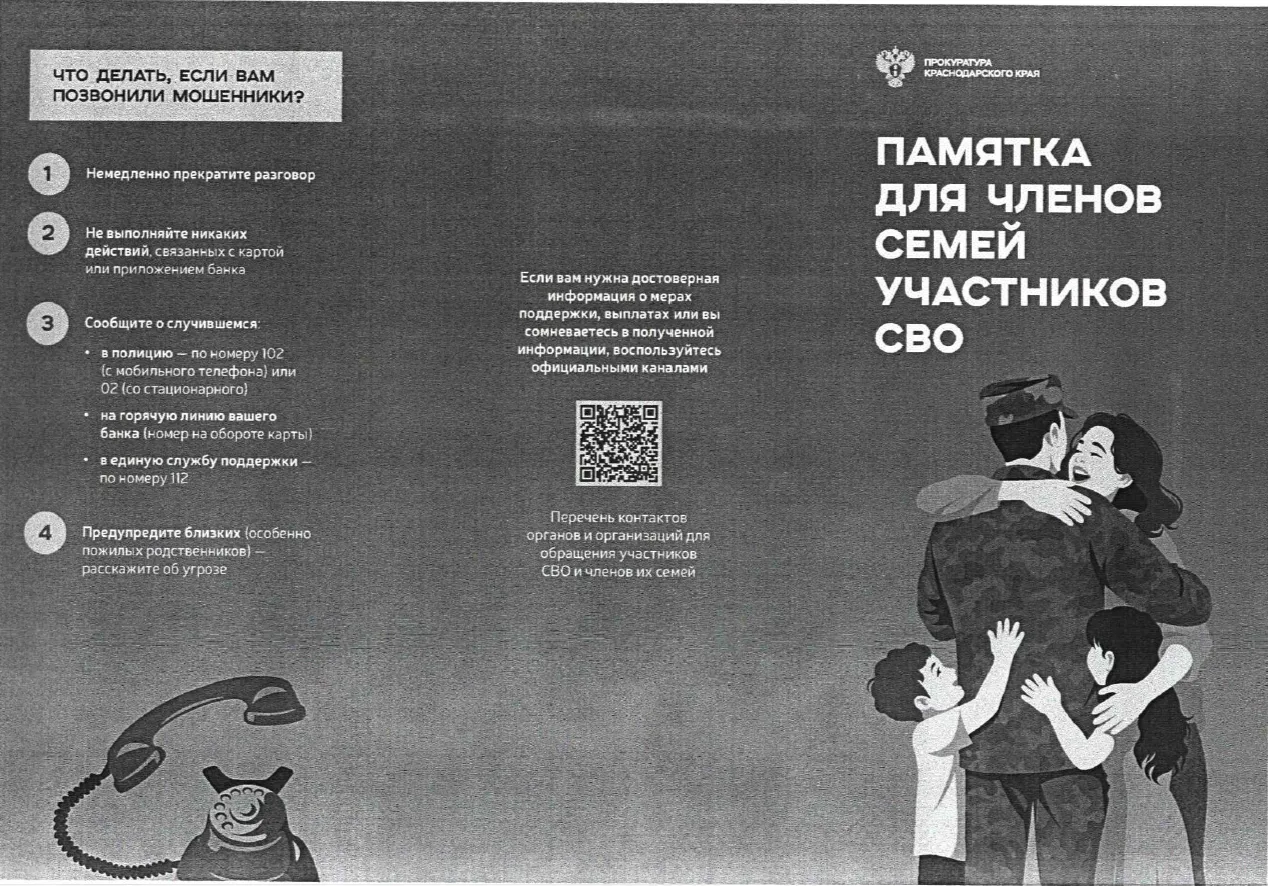 Во исполнении письма прокуратуры Кавказского района от 28.04.2026 № 07-11-2026/1321-26-...