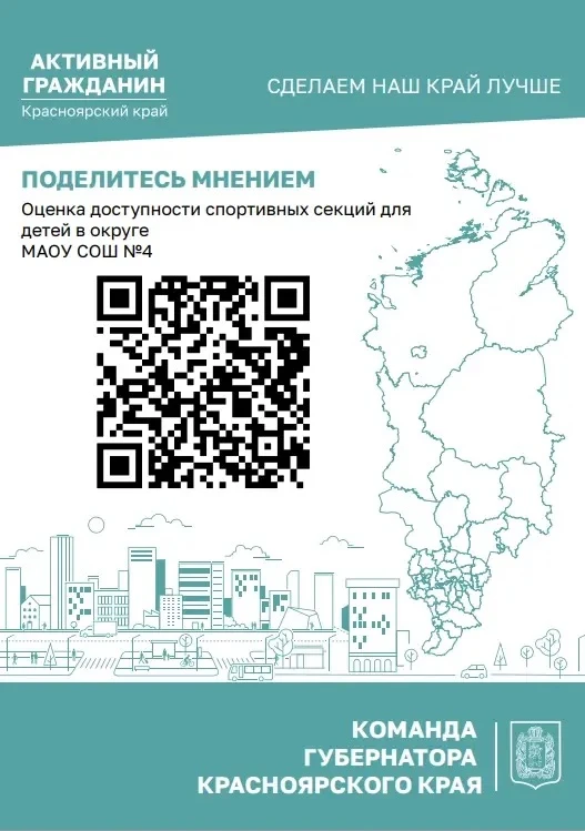 🌟 Дорогие ученики и родители! 🌟  В целях улучшения спортивной инфраструктуры и качества спортивных у
