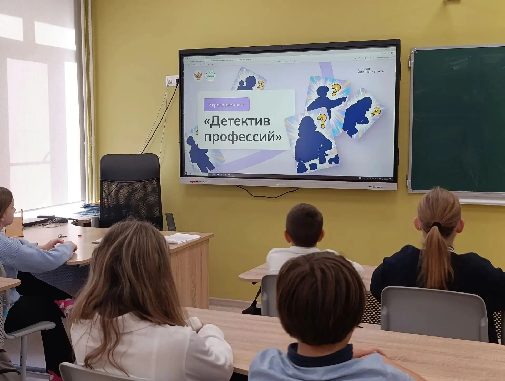 ✨1 октября 2026г в нашей школе прошло занятие курса «Россия — мои горизонты» на тему «Р...