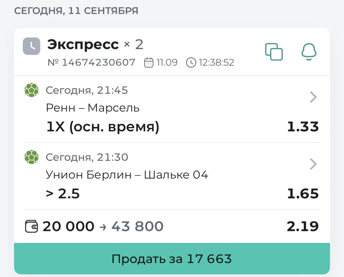 Экспресс на вечер #2