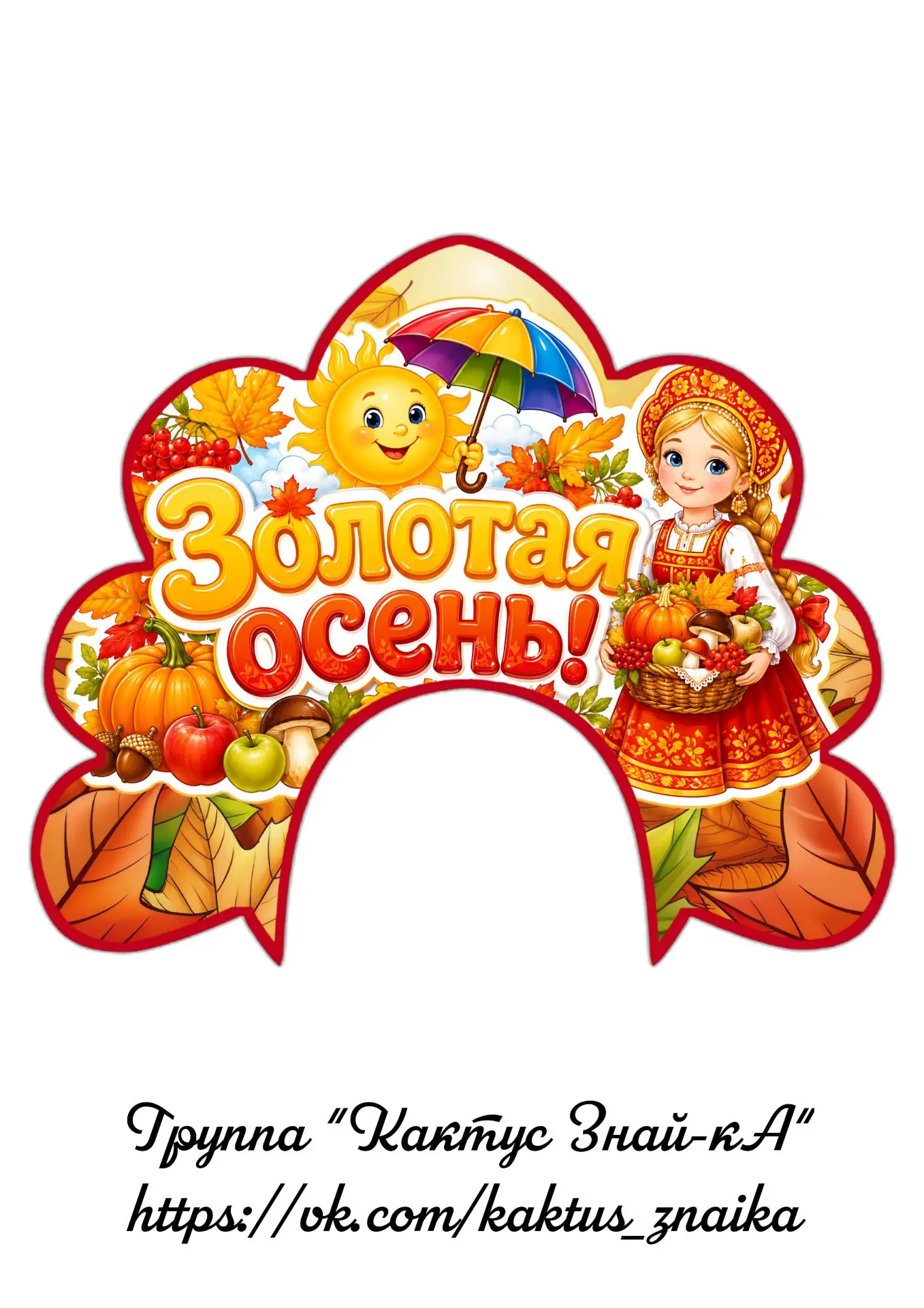Дарю шаблоны для печати✅