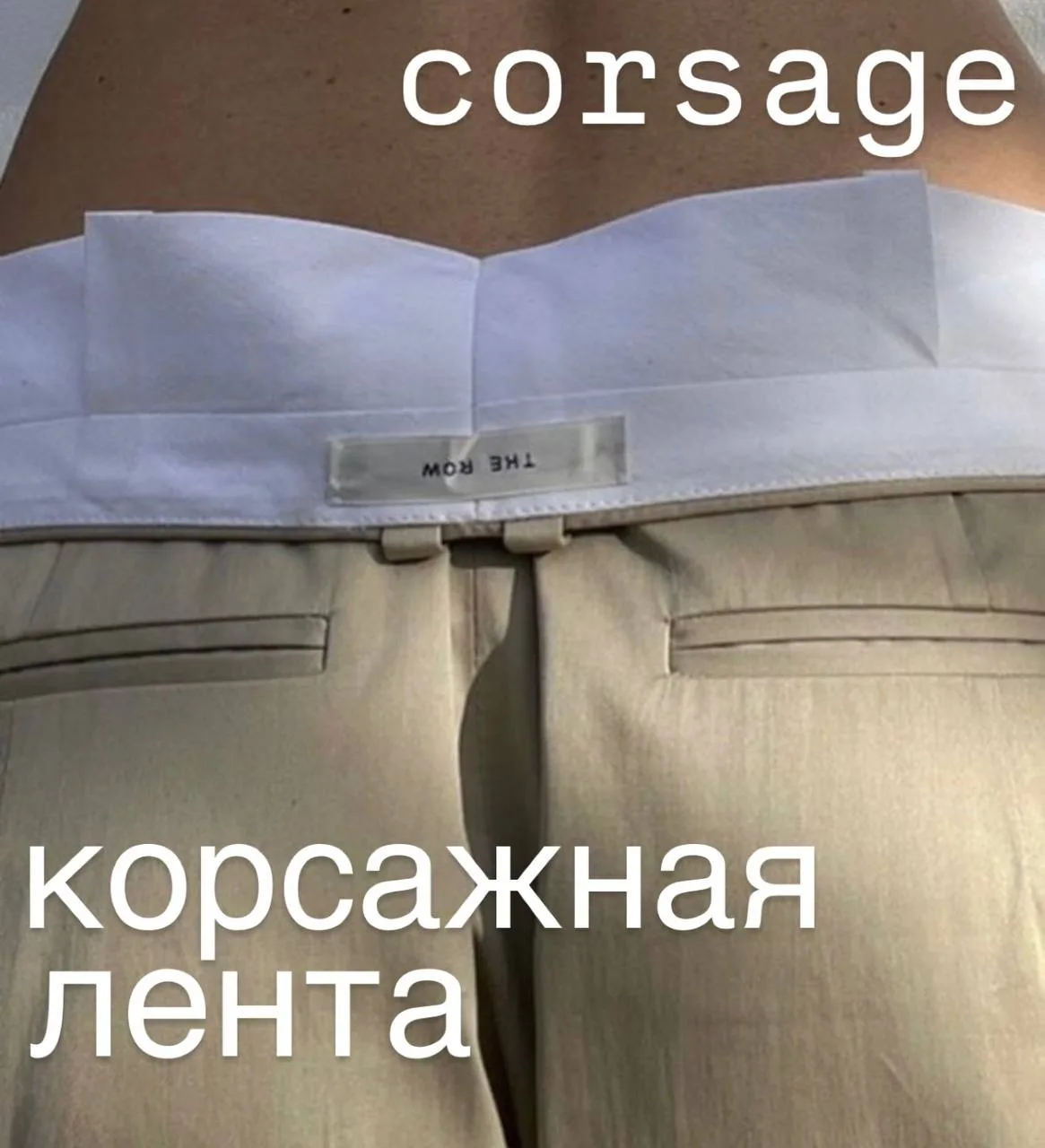 ЭКСКЛЮЗИВНАЯ НОВИНКА
корсажная лента из хлопка
Александр МакКуин
(Alexander McQueen)

590 ₽/м  розни