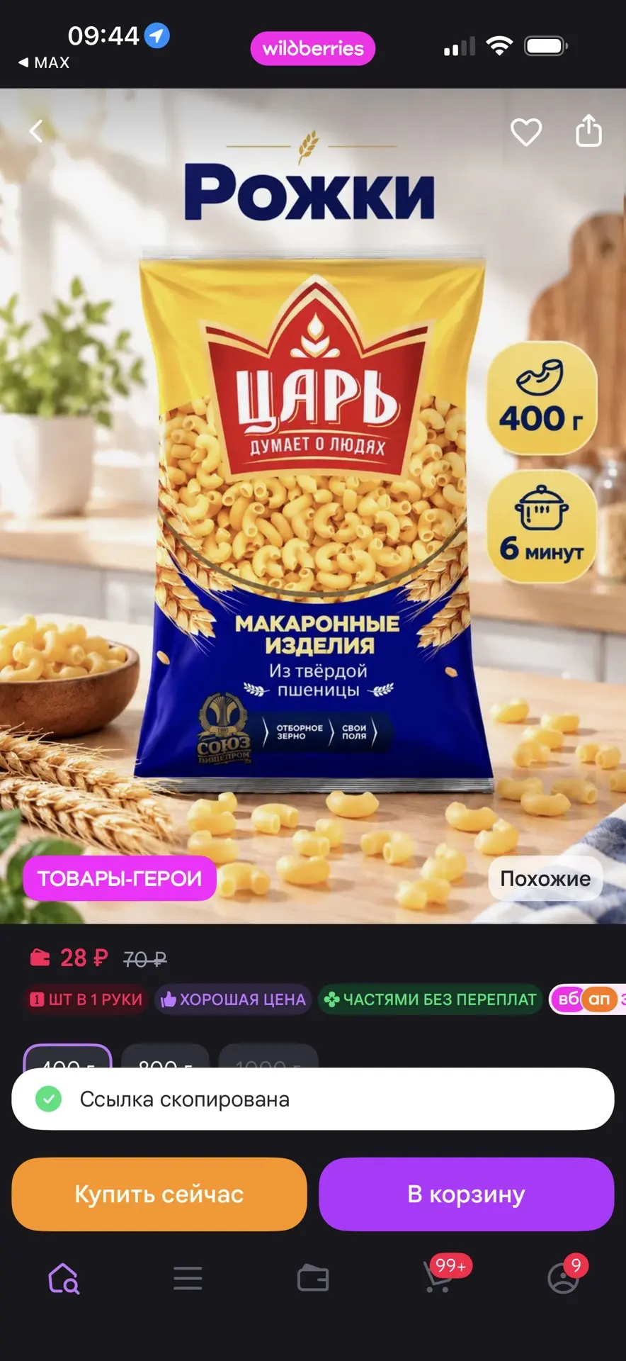 https://www.wildberries.ru/catalog/1544008204/detail.aspx?size=2406896800