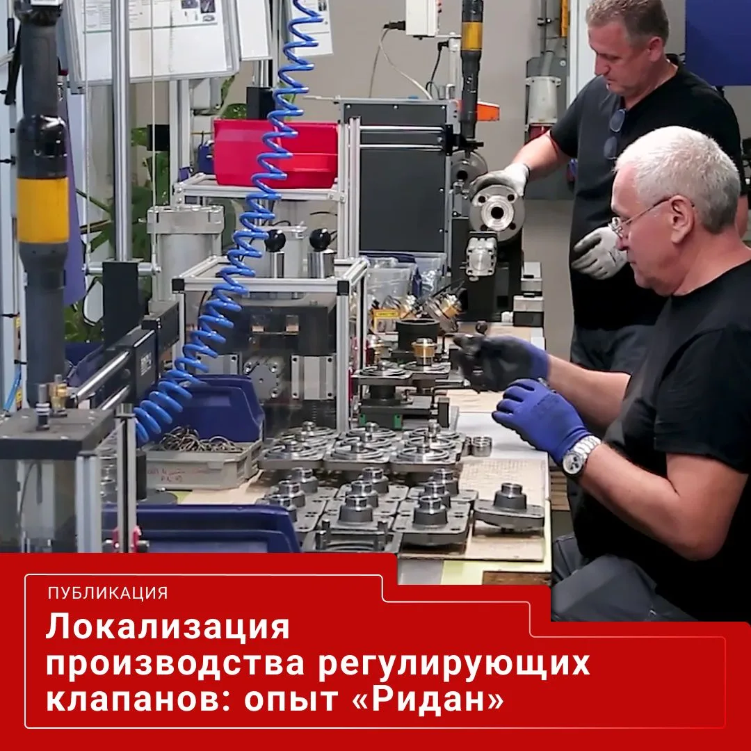 Локализация производства сложного технического оборудования — это не просто перенос мощ...