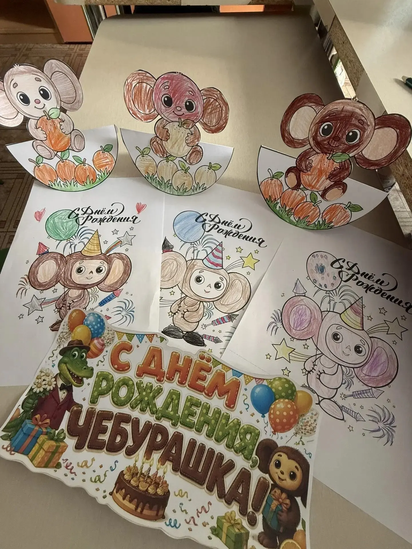 У Чебурашки день рождения.                                                             ...