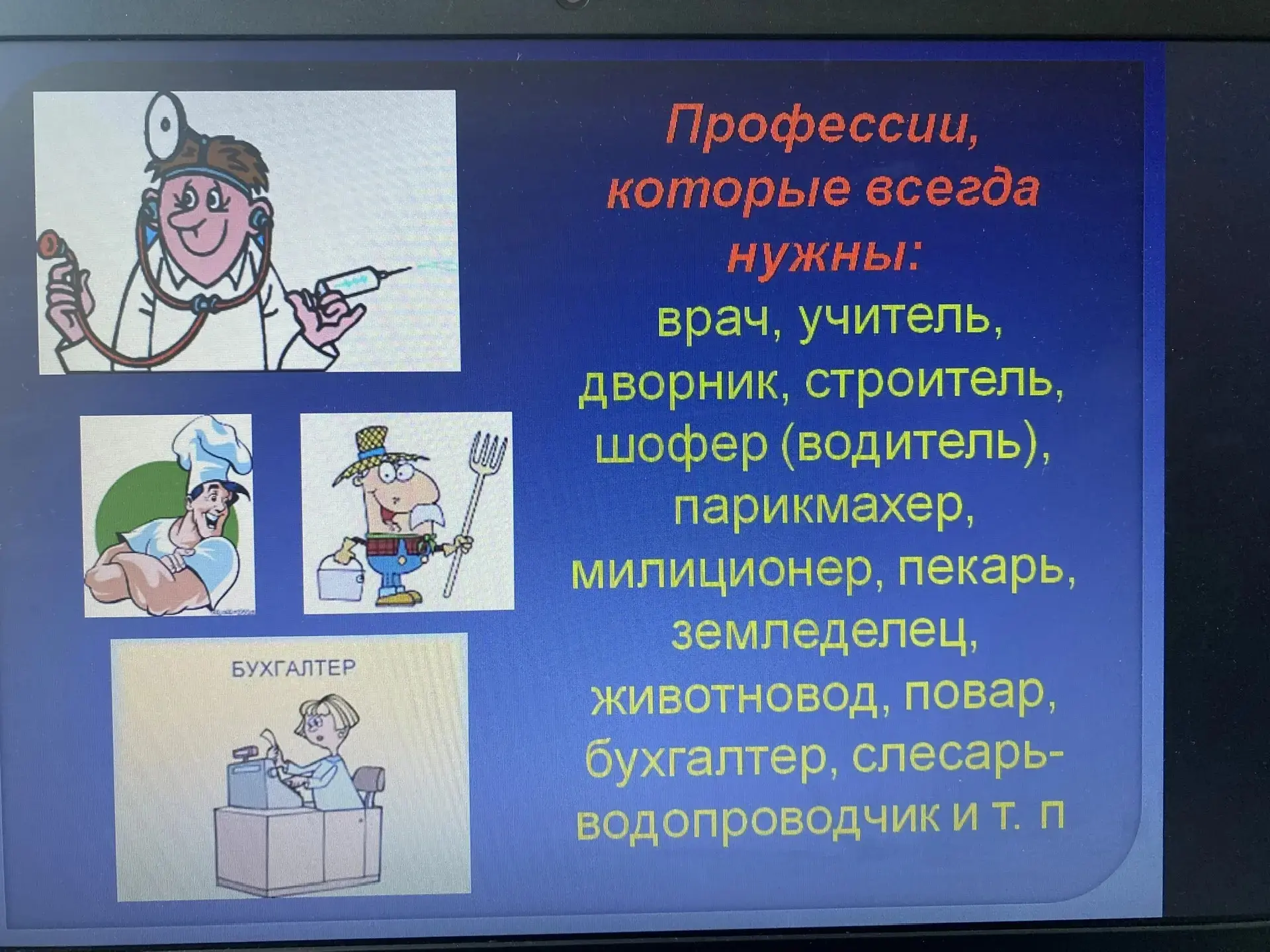 Неделя Психологии в разгаре. Сегодня в школе 3 прошла интерактивная профориентационная игра «Формула