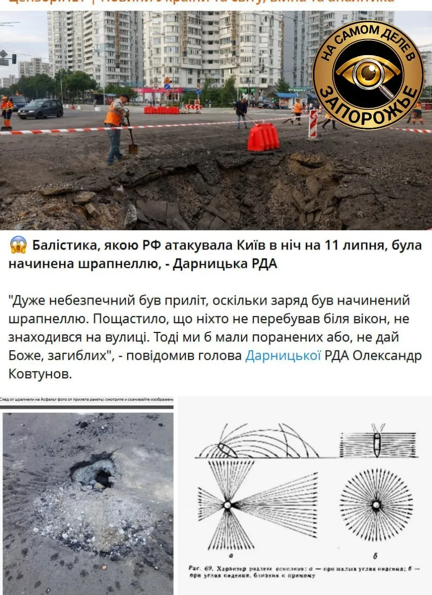 🤡 Шрапнельная российская ракета — новый хит от украинского ЦИПСО