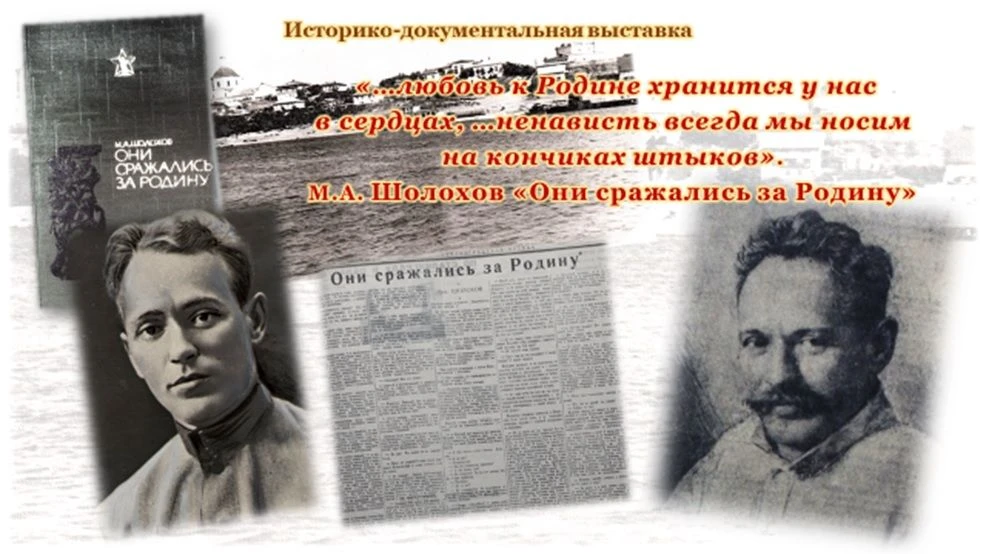 ❗️Историко-документальная выставка «…любовь к Родине хранится у нас в сердцах, …ненавис...
