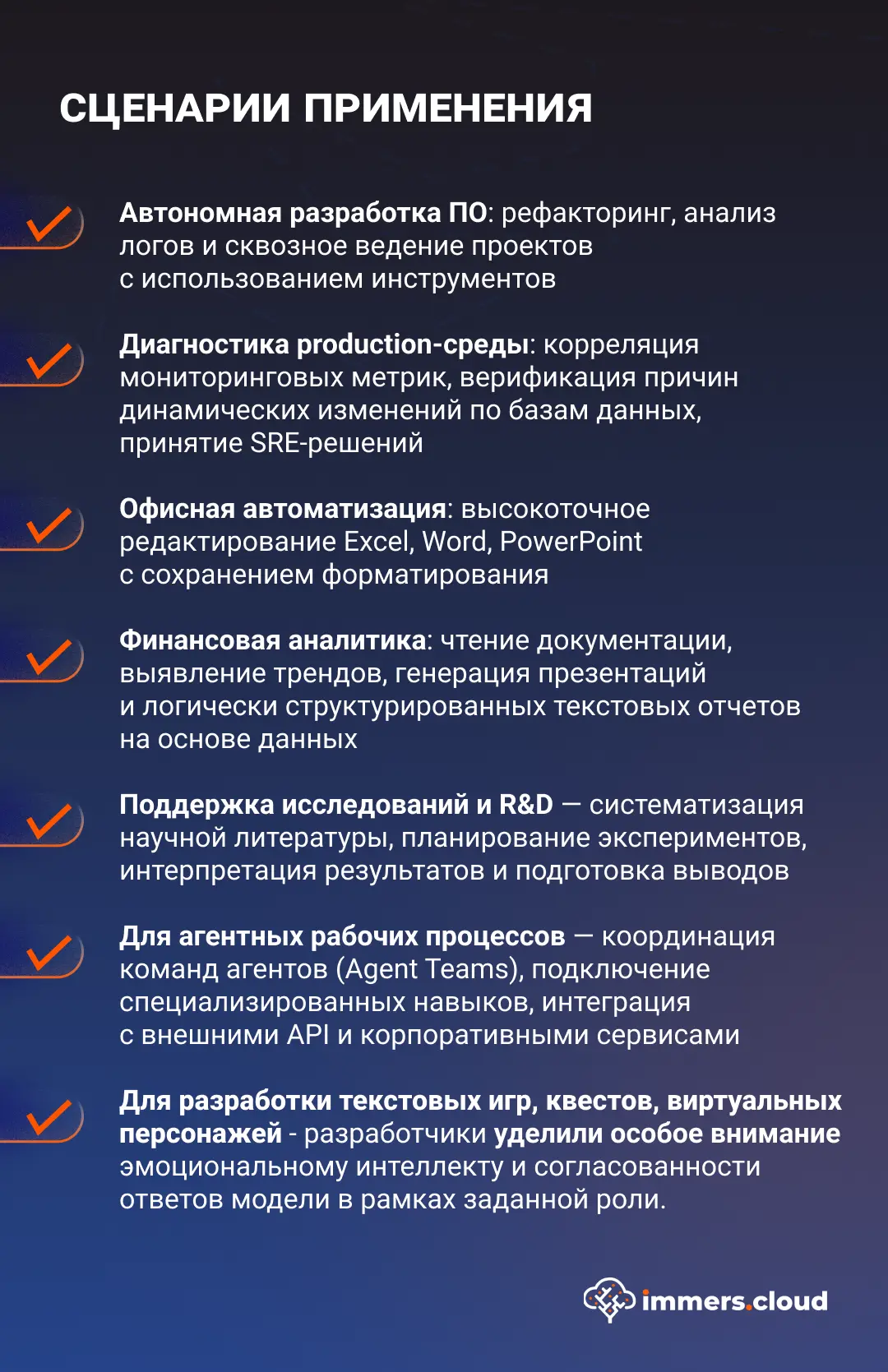 Изображение 5 к публикации «immers.cloud | Облако с GPU»