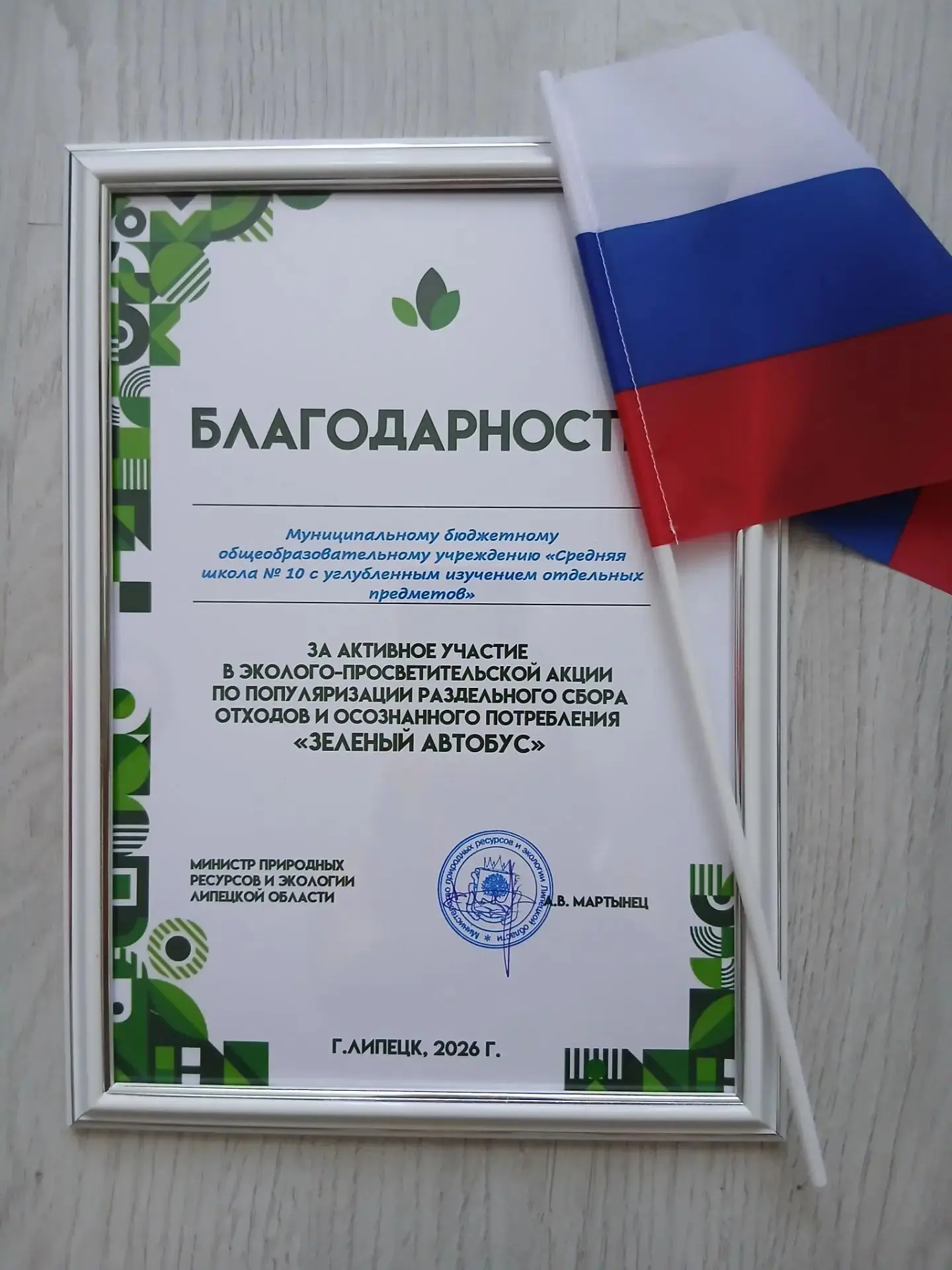 💚🚌♻️ «Зелёный автобус»: экология становится ближе!