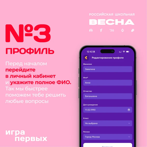 Выполняешь задания — забираешь призы ⚡️  На фестивале ты можешь получать бонусы за активности в моби