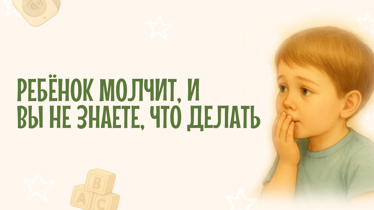 Недавно разбирали ситуацию с ребёнком 3 лет.  Мама пришла с довольно частым запросом: 👉 слов немного