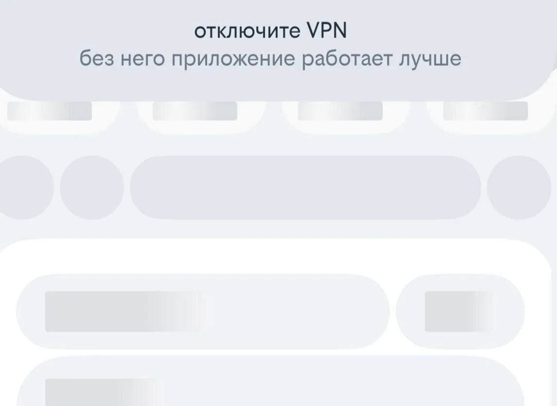 Рунет теперь не работает при включённом VPN.  Пользователи массово сообщают, что с сегодняшнего дня 